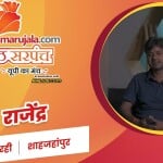 राजेंद्र