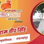 राम वीर सिंह