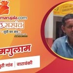 रामगुलाम