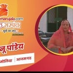 रेनू पांडेय