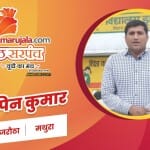 विपिन कुमार