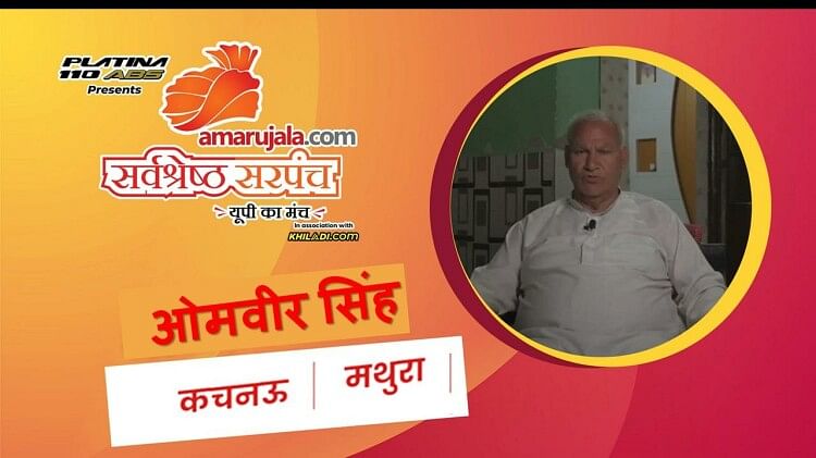 ओमवीर सिंह