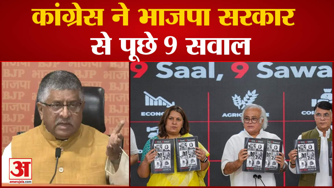 9 Years Of Modi Government: कांग्रेस नेता Rahul Gndhi ने प्रधानमंत्री नरेंद्र मोदी पर बोला हमला