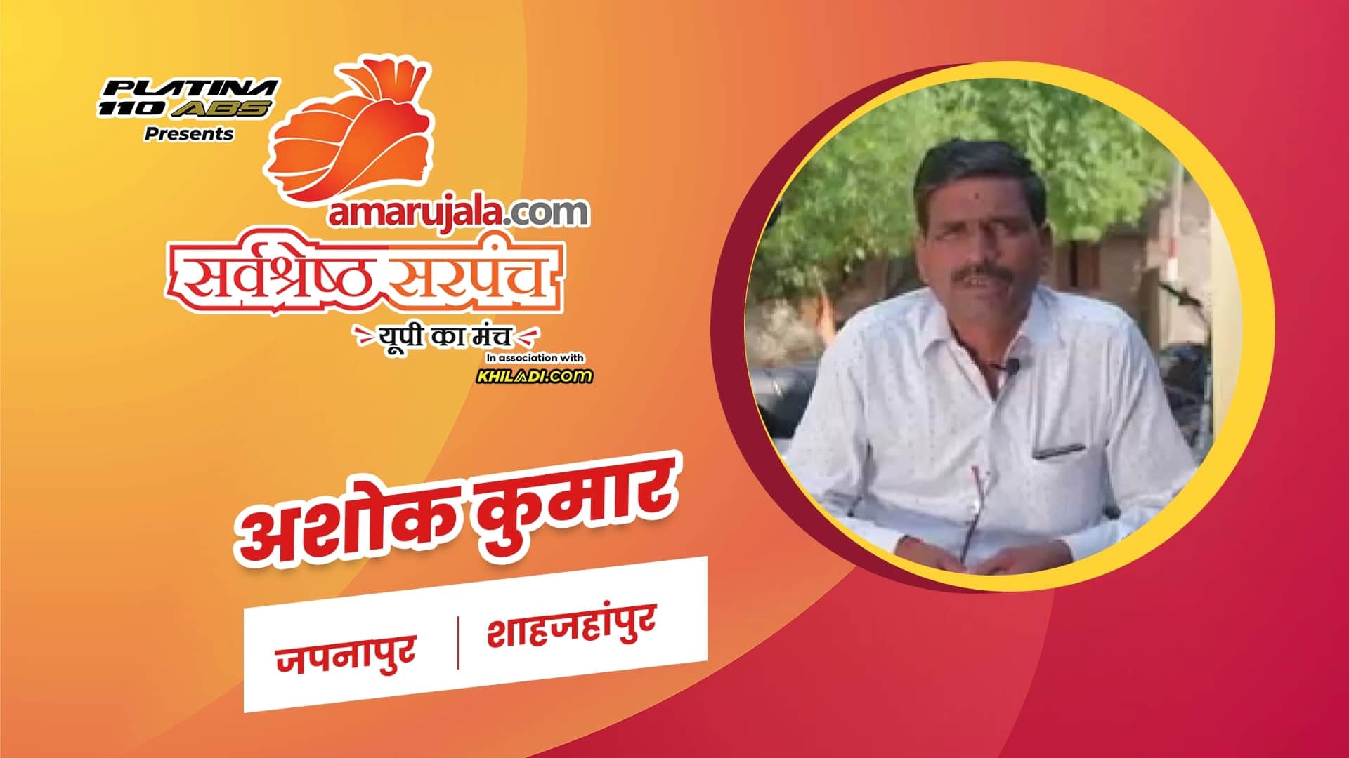 अशोक कुमार