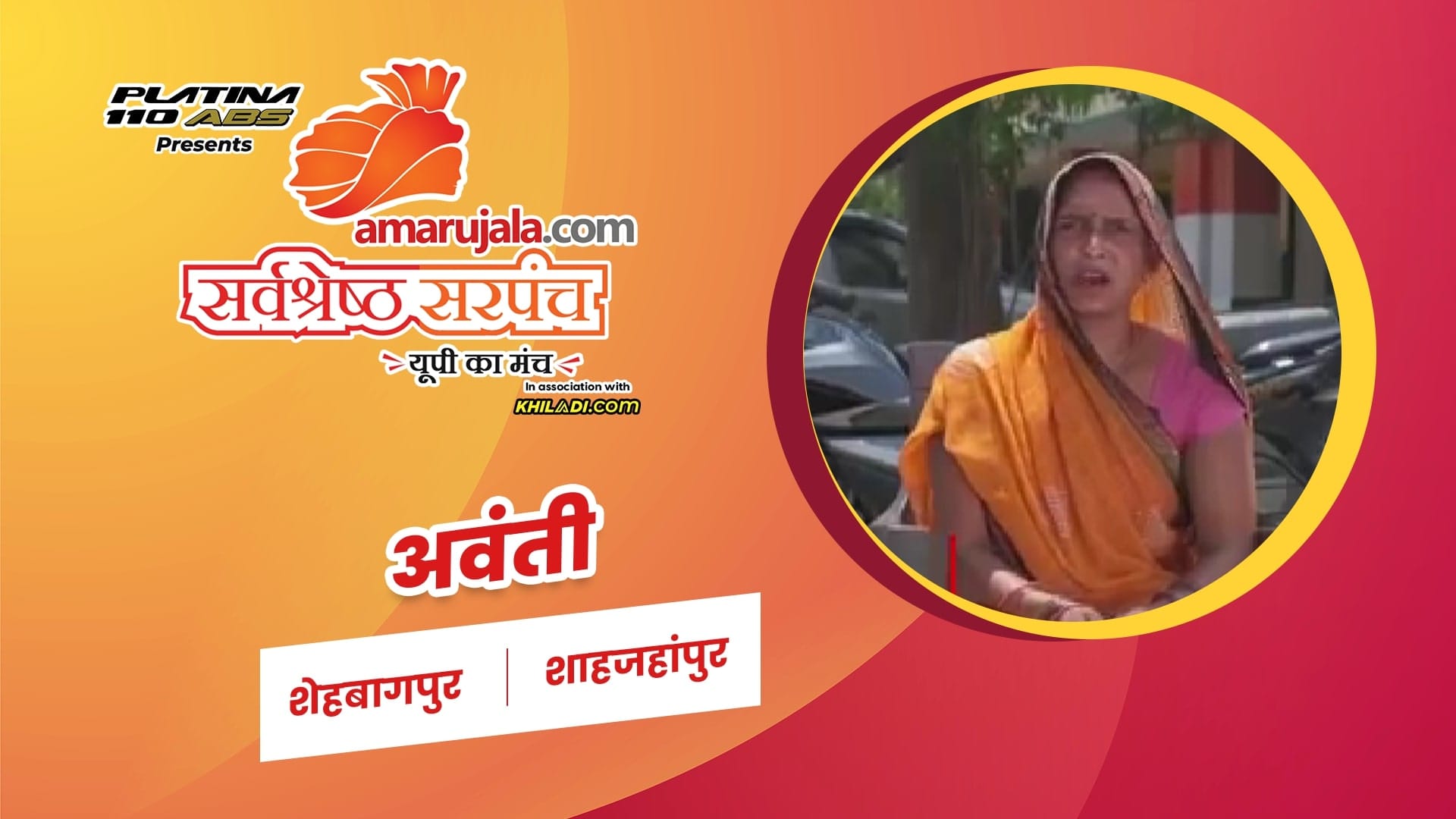 अवंती