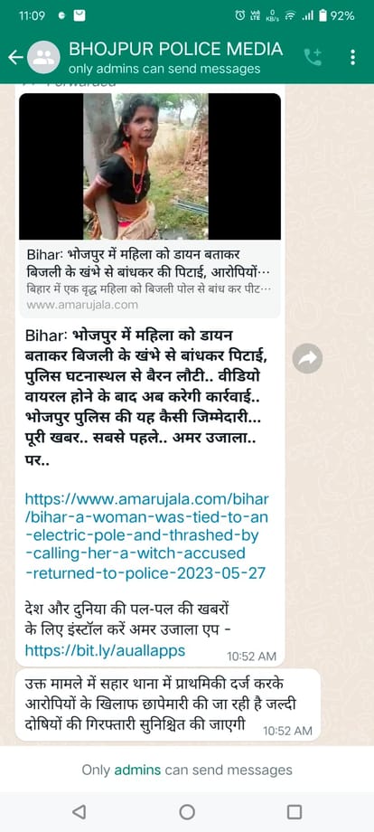 Bihar: A woman was tied to an electric pole and thrashed by calling her a witch, accused returned to police