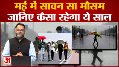 Sawan-like rain in Delhi-NCR in the month of May, will this year's monsoon be something like this?