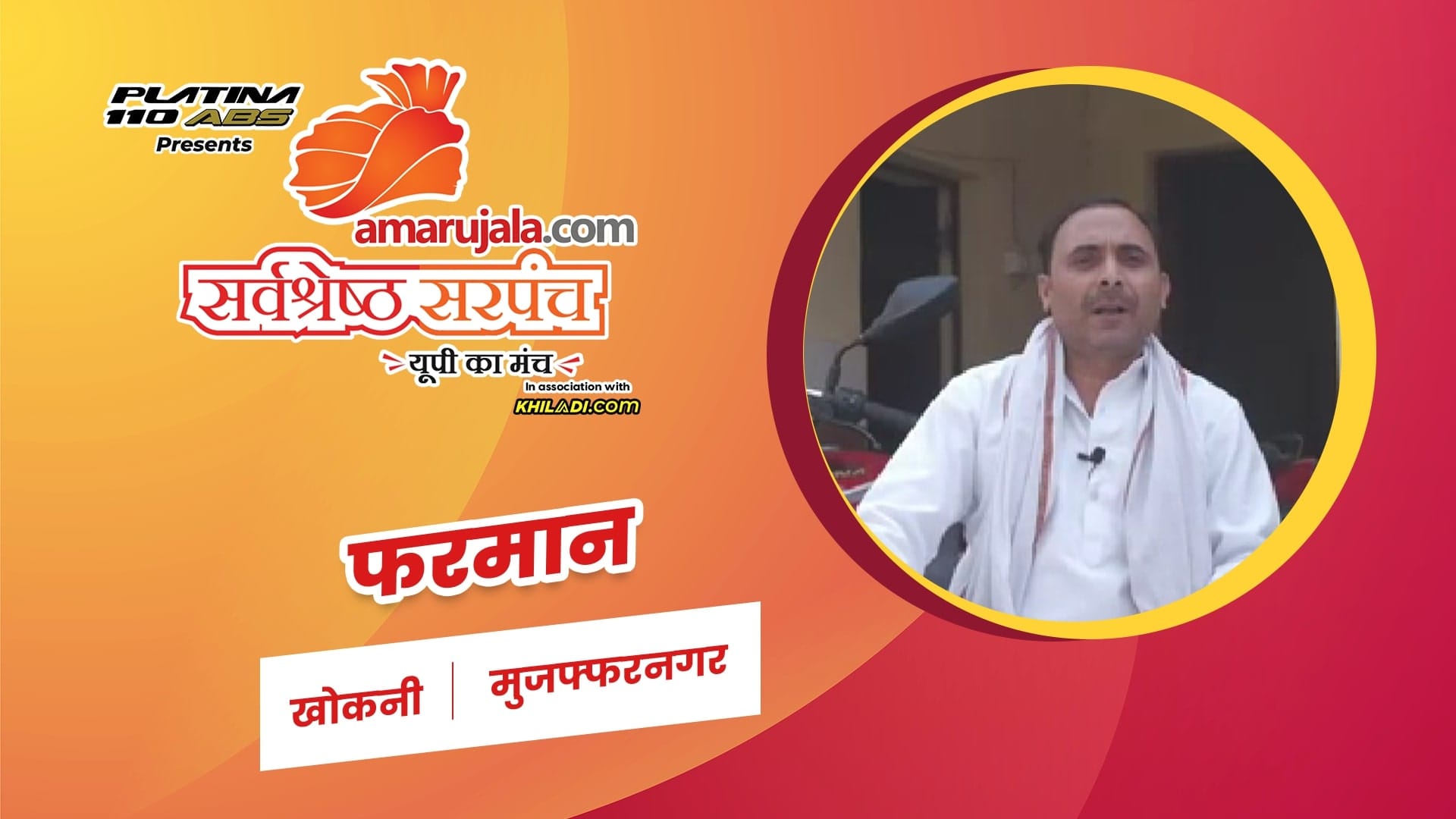 फरमान