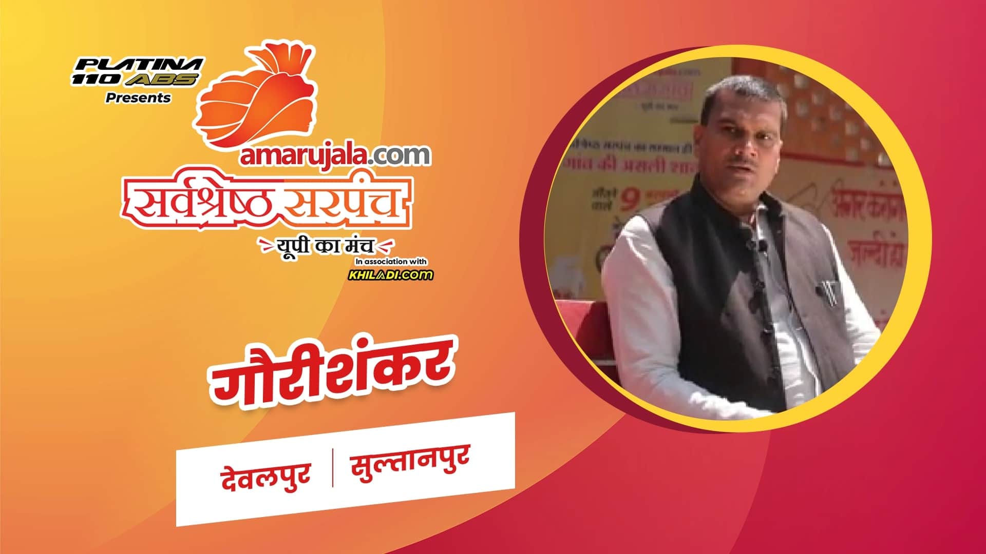 गौरीशंकर