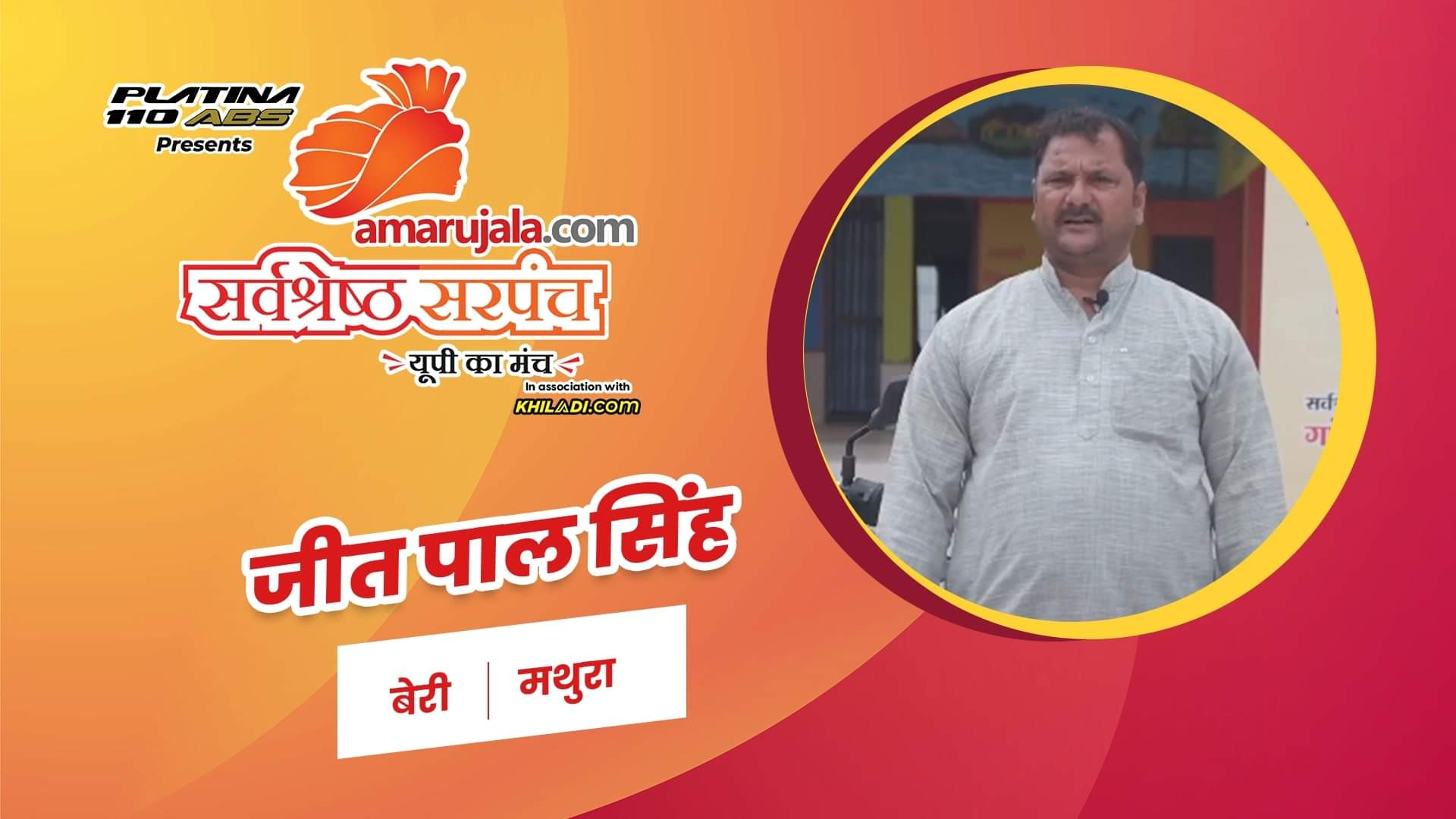 जीत पाल सिंह