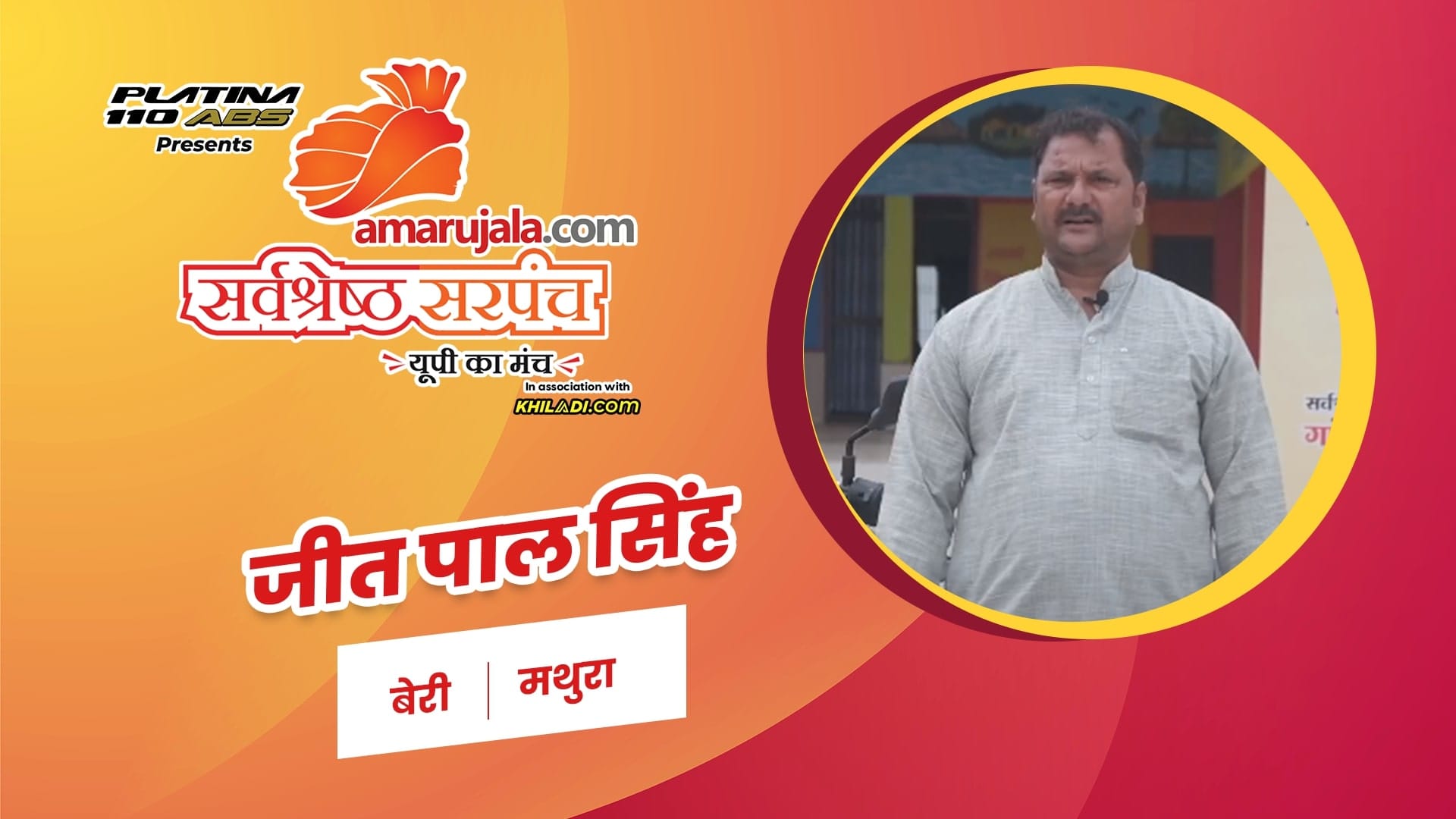 जीत पाल सिंह