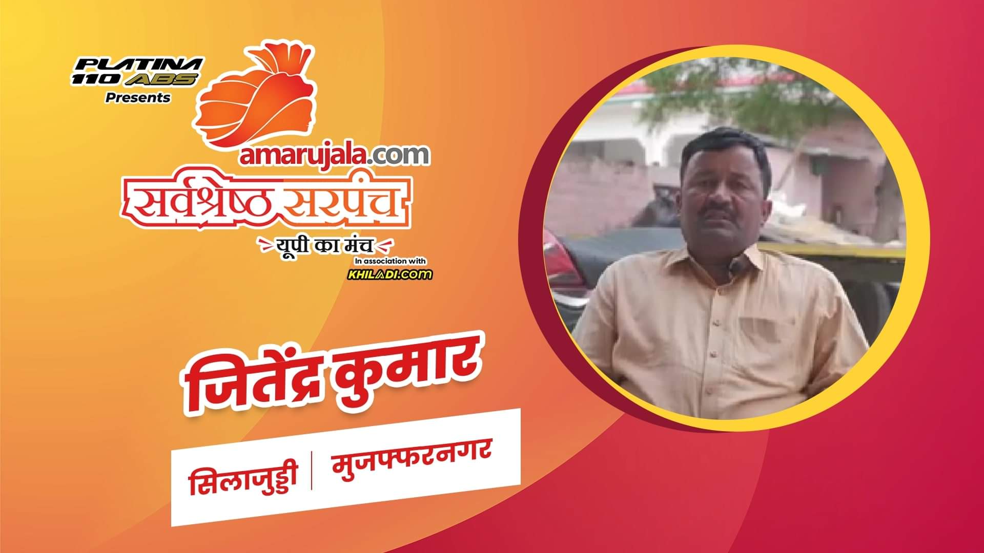 जितेंद्र कुमार