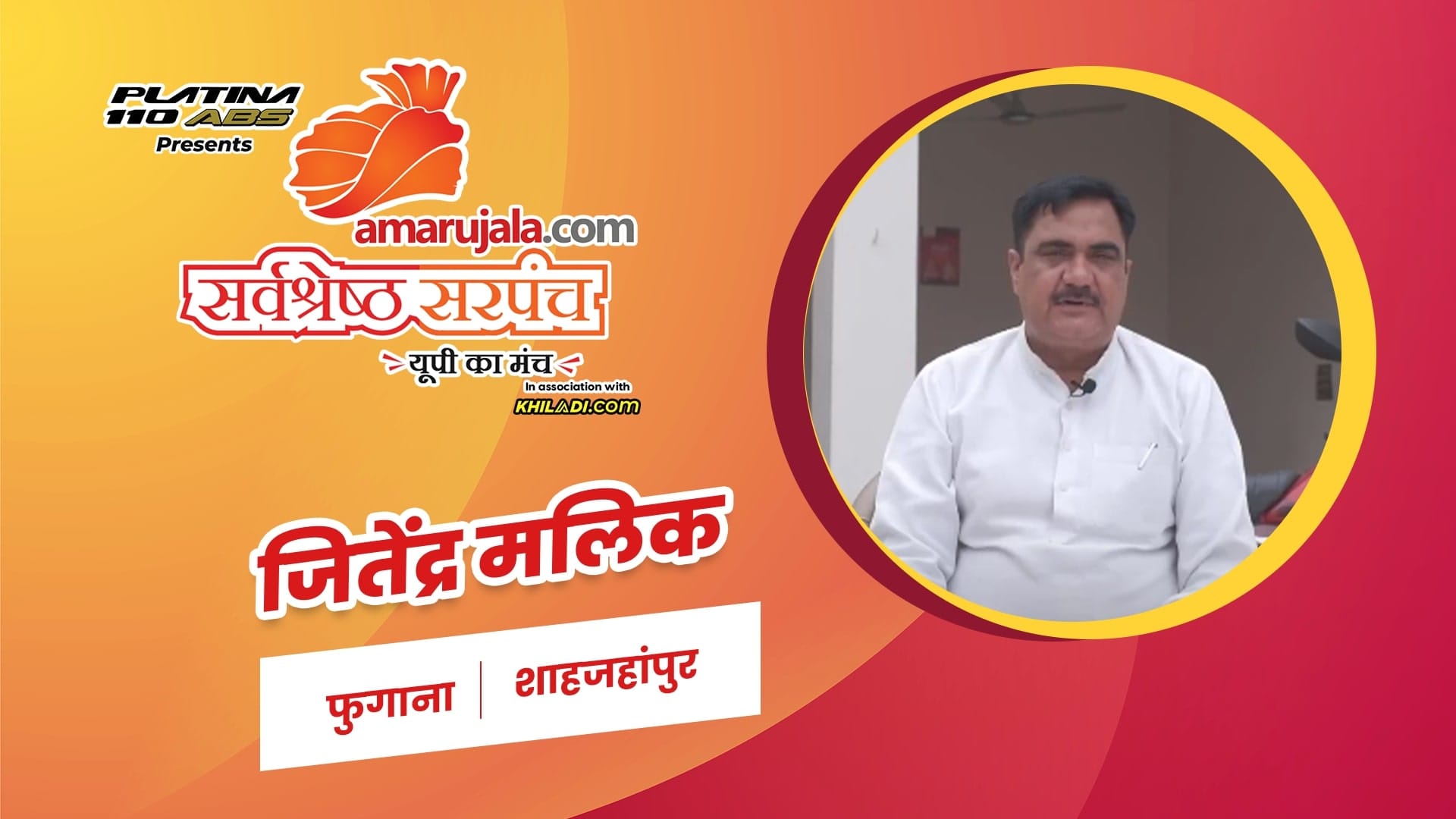 Jitendra Malik - Fugana - Muzaffarnagar