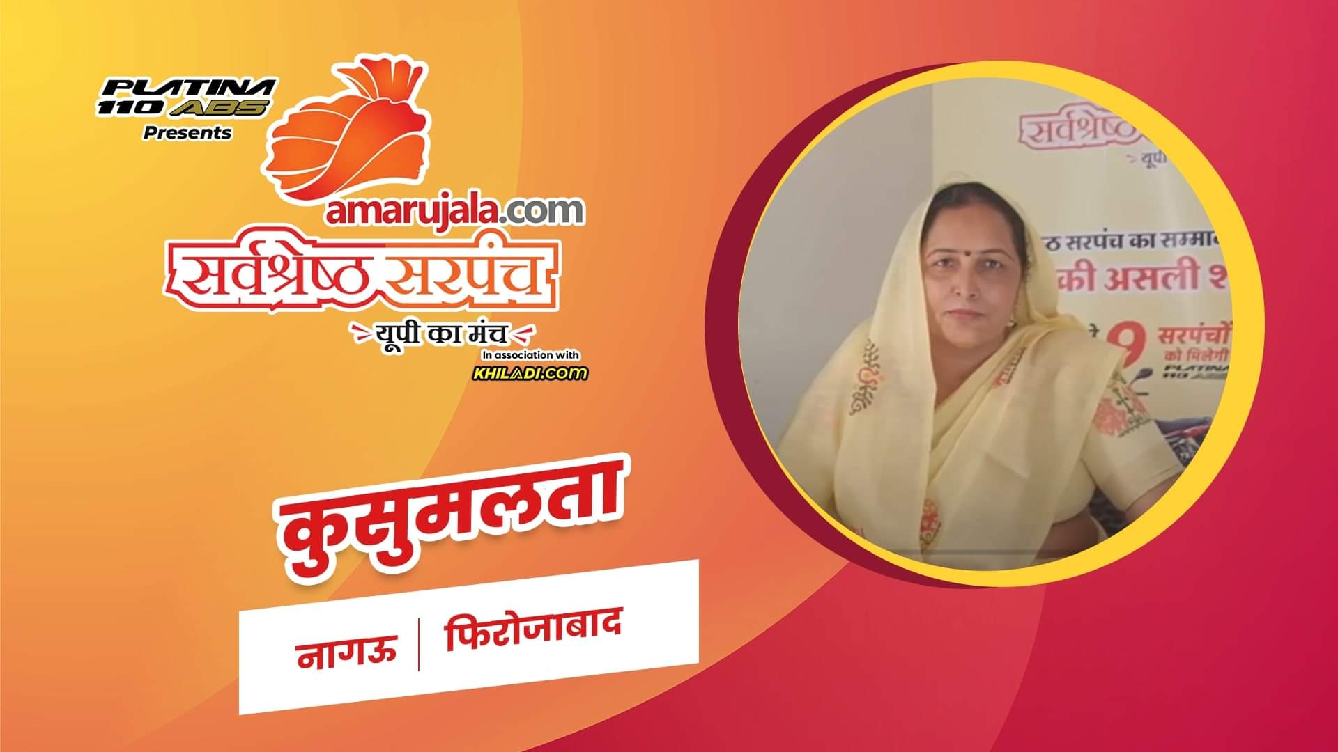 कुसुमलता