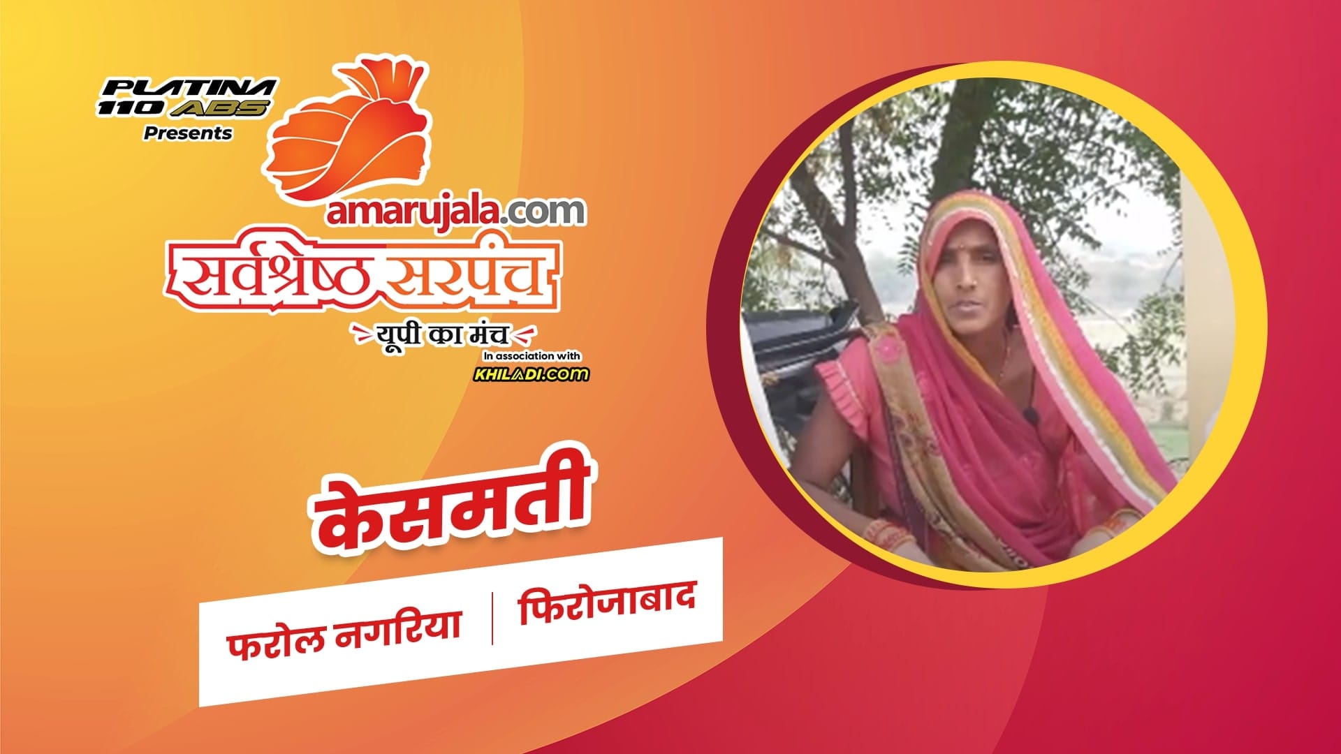 केसमती