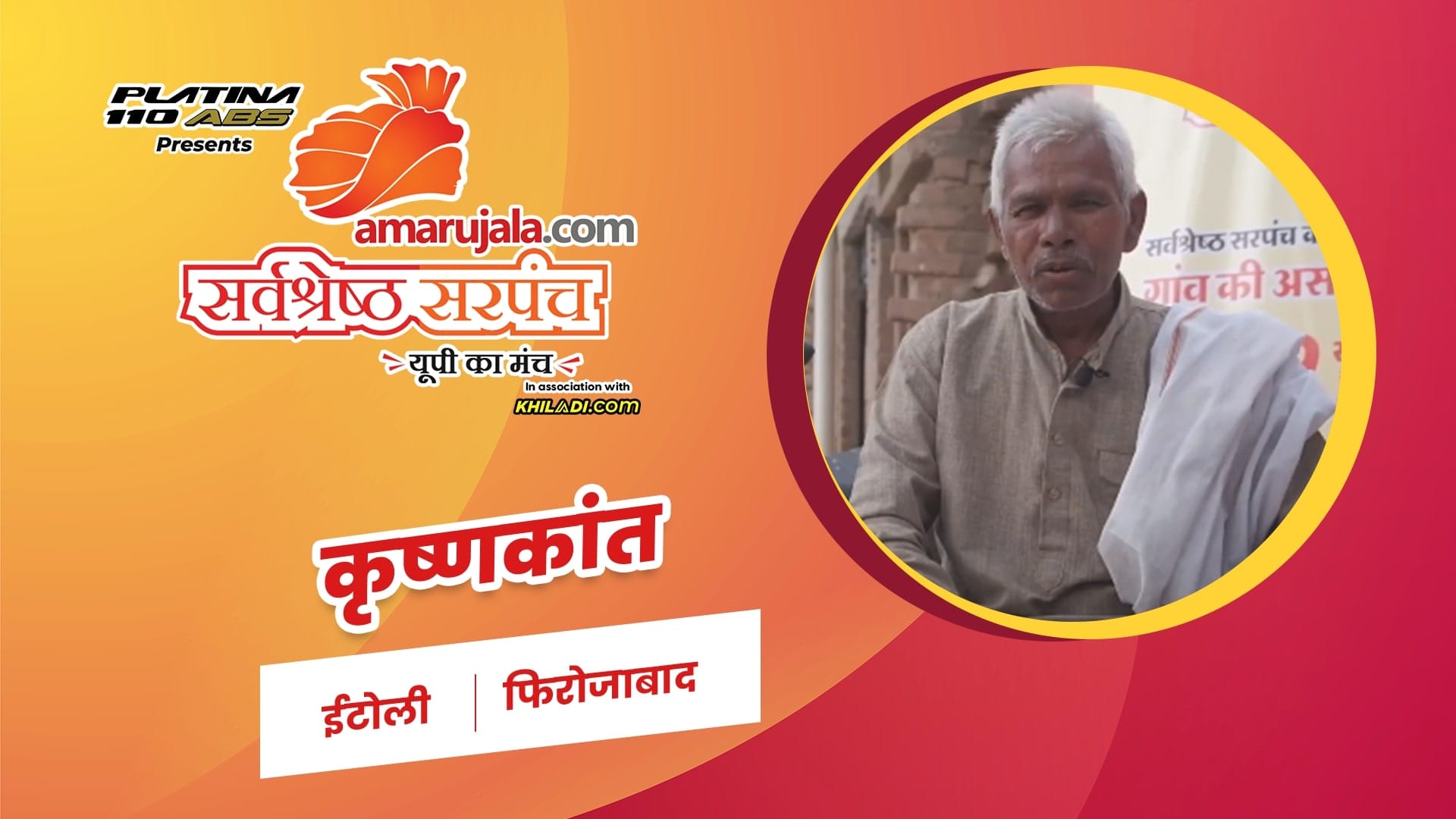 Krishnakant - Eatoli - Firozabad