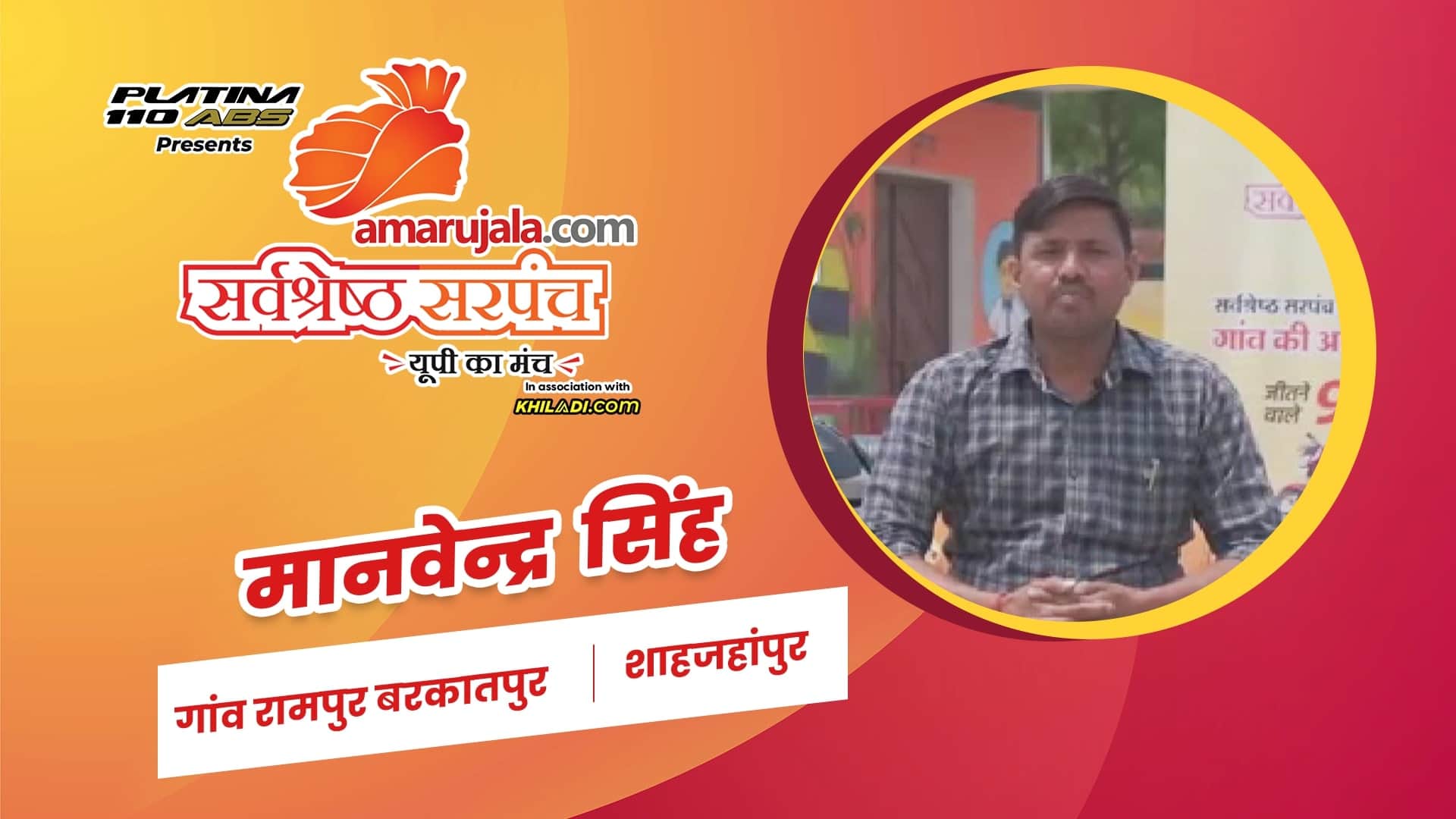 मानवेन्द्र  सिंह