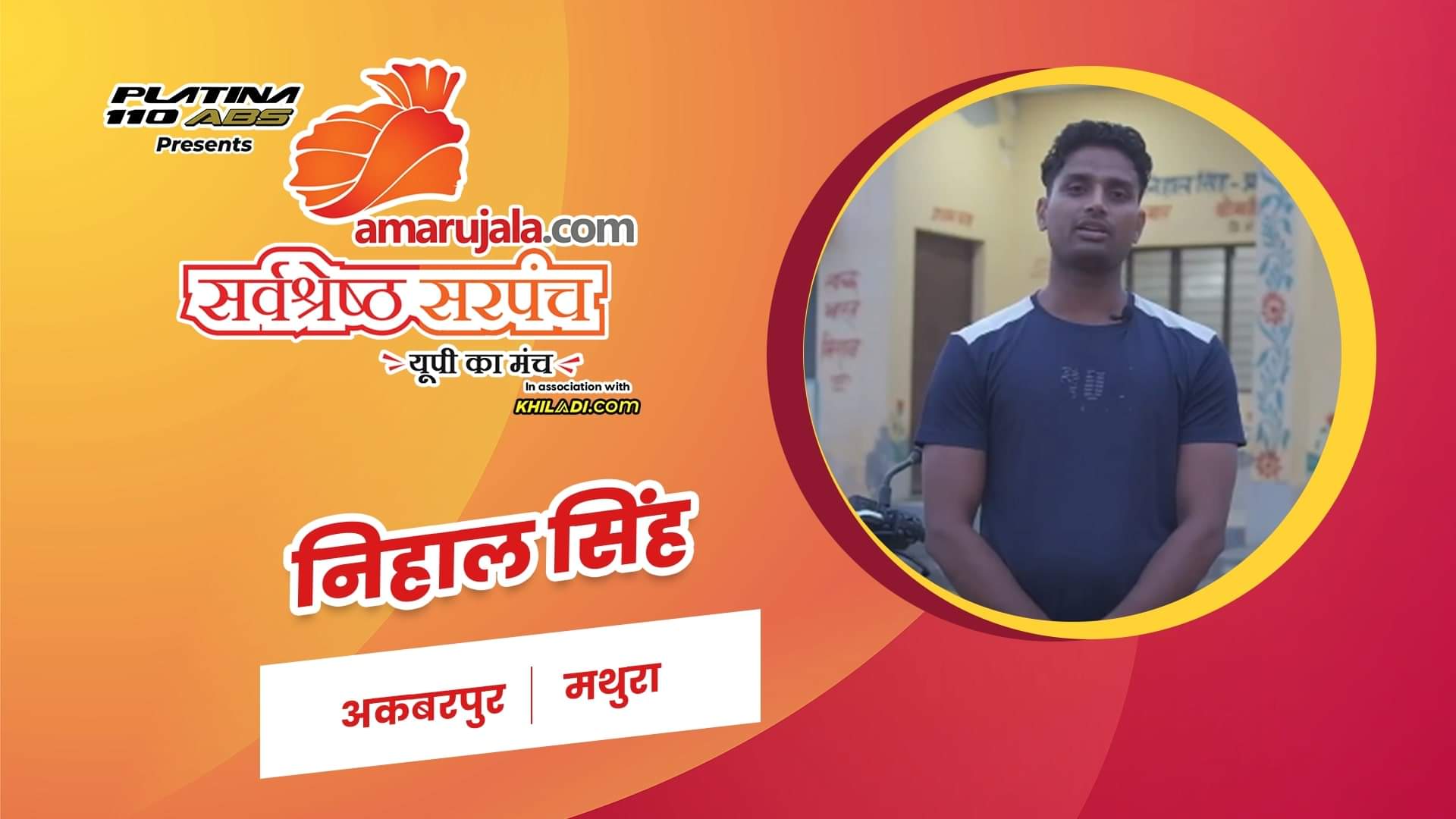 निहाल सिंह