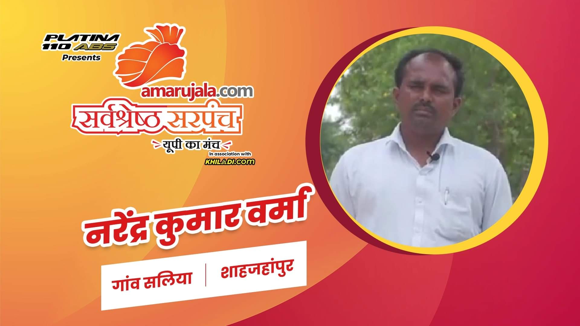 नरेंद्र कुमार वर्मा