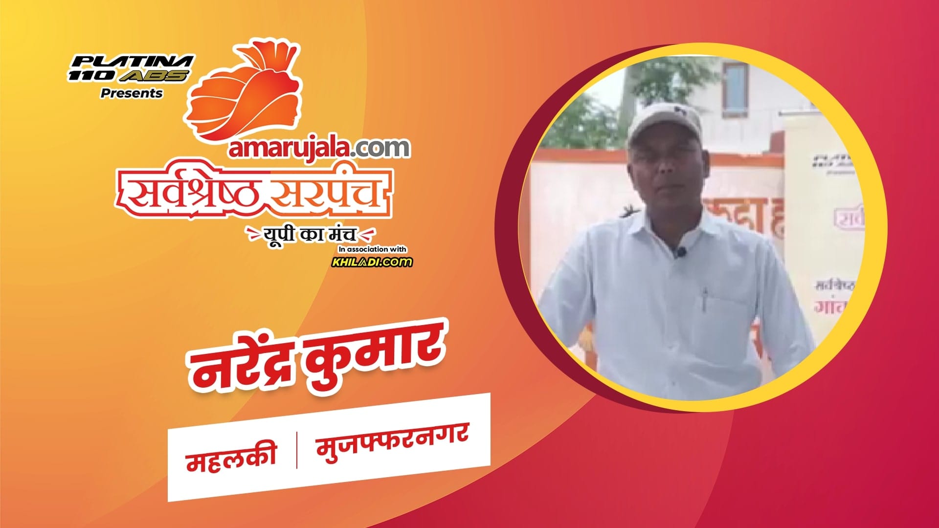 Narendra Kumar - Mahalki - Muzaffarnagar