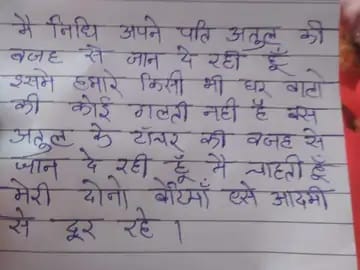 newly married woman hanged herself, wrote uicide note on her social media status about her husband's torture