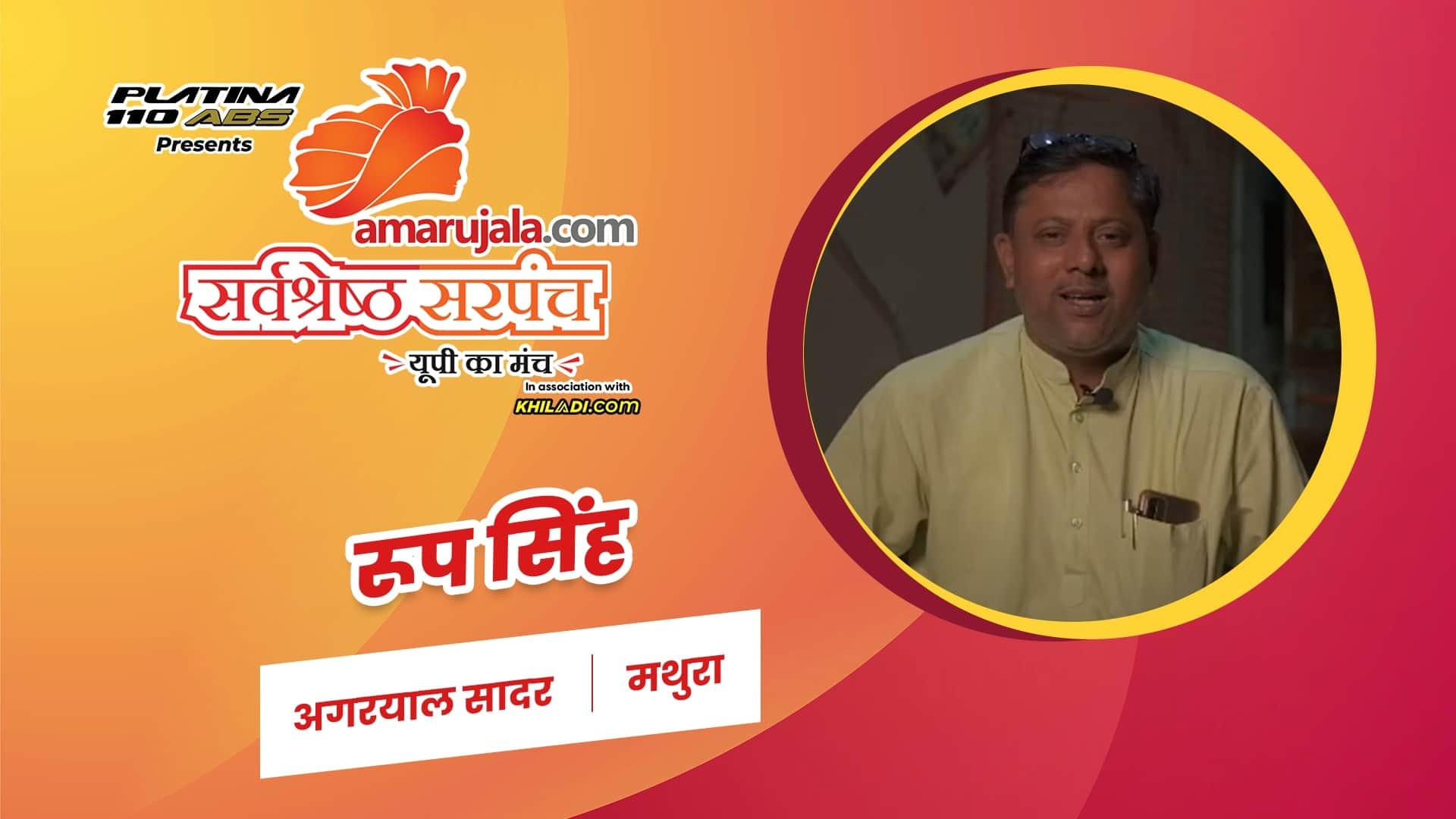 रूप सिंह