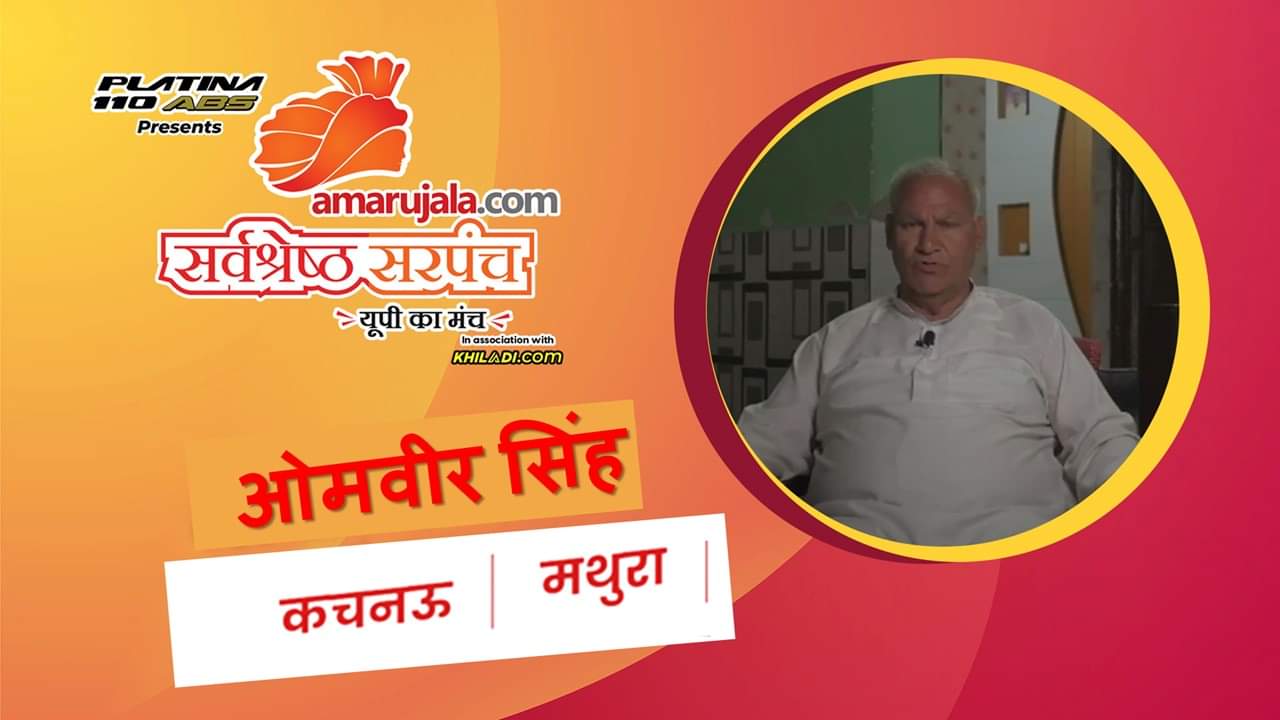 ओमवीर सिंह