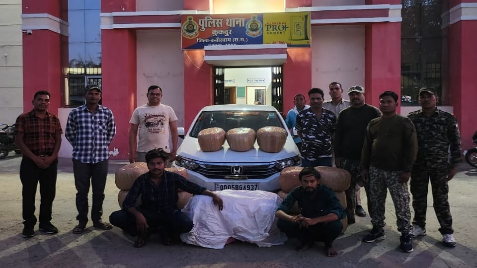 Kabirdham police arrested drug smugglers