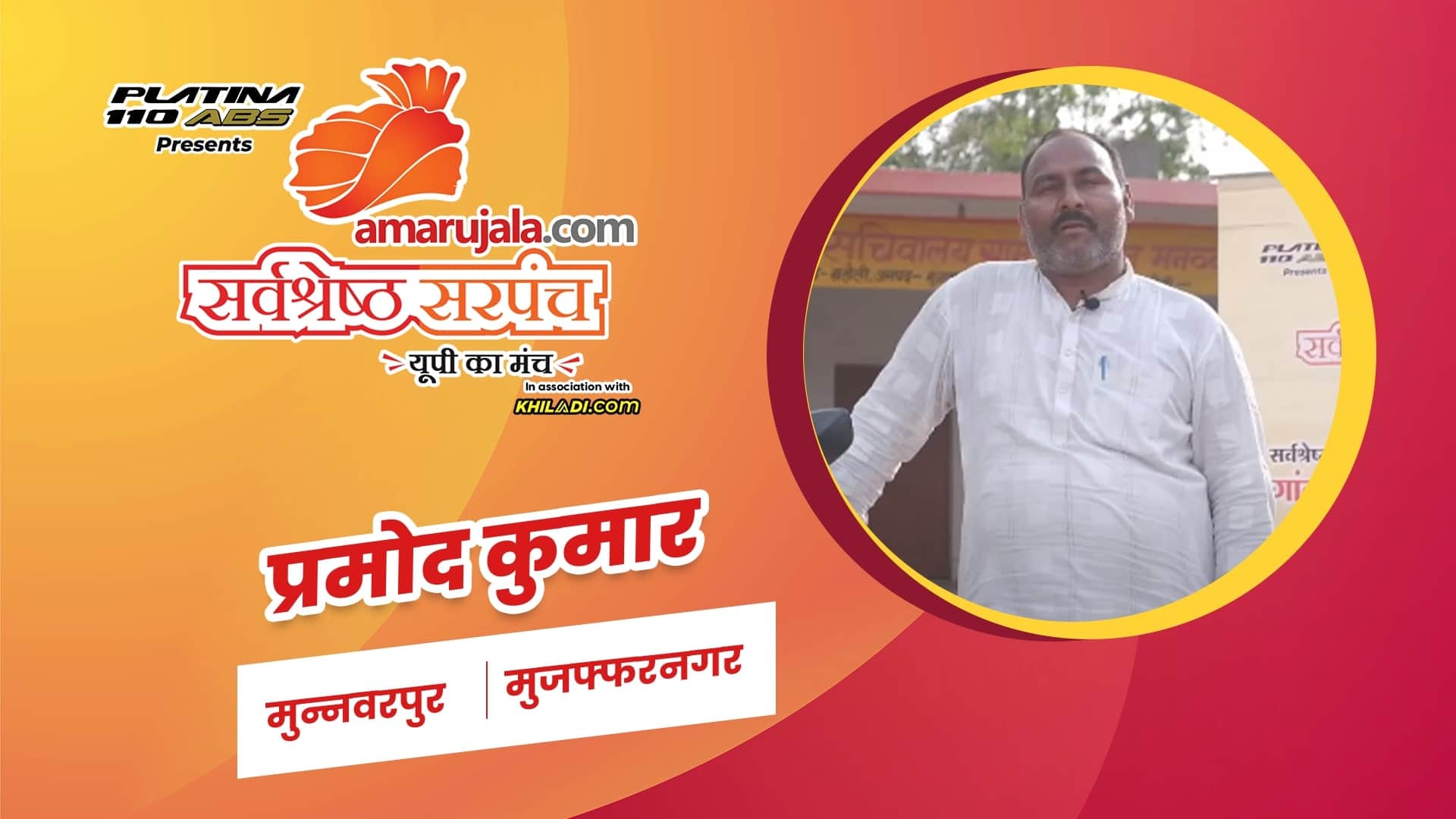 प्रमोद कुमार