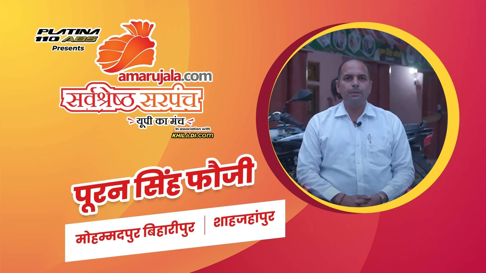 पूरन सिंह फौजी