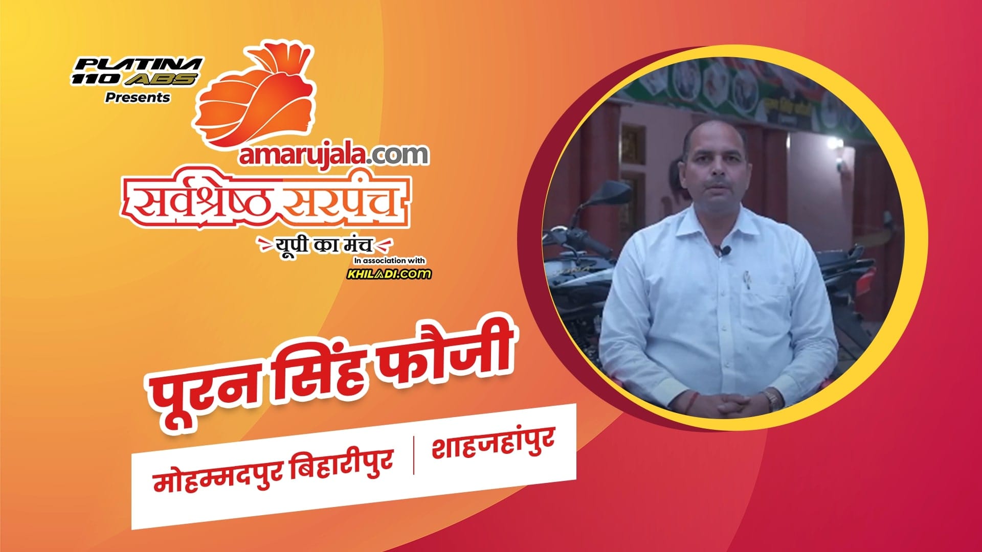 पूरन सिंह फौजी
