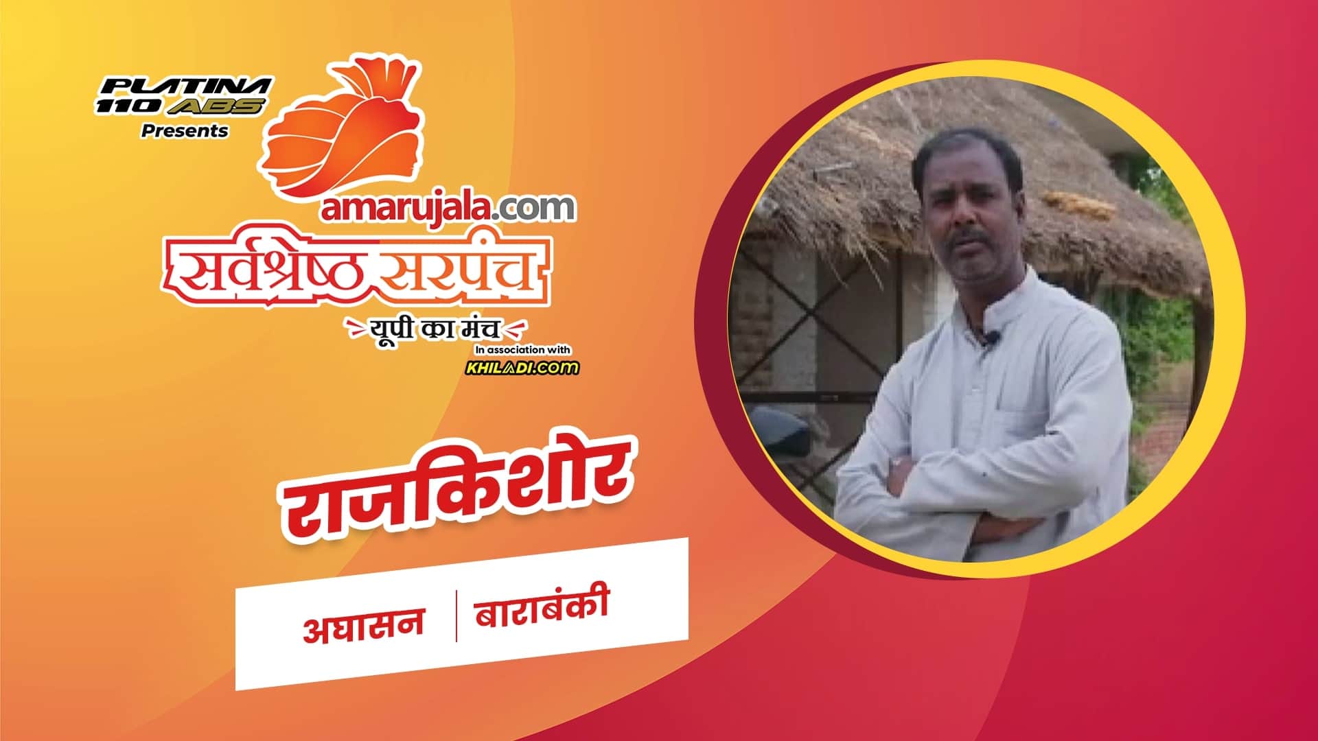 राजकिशोर