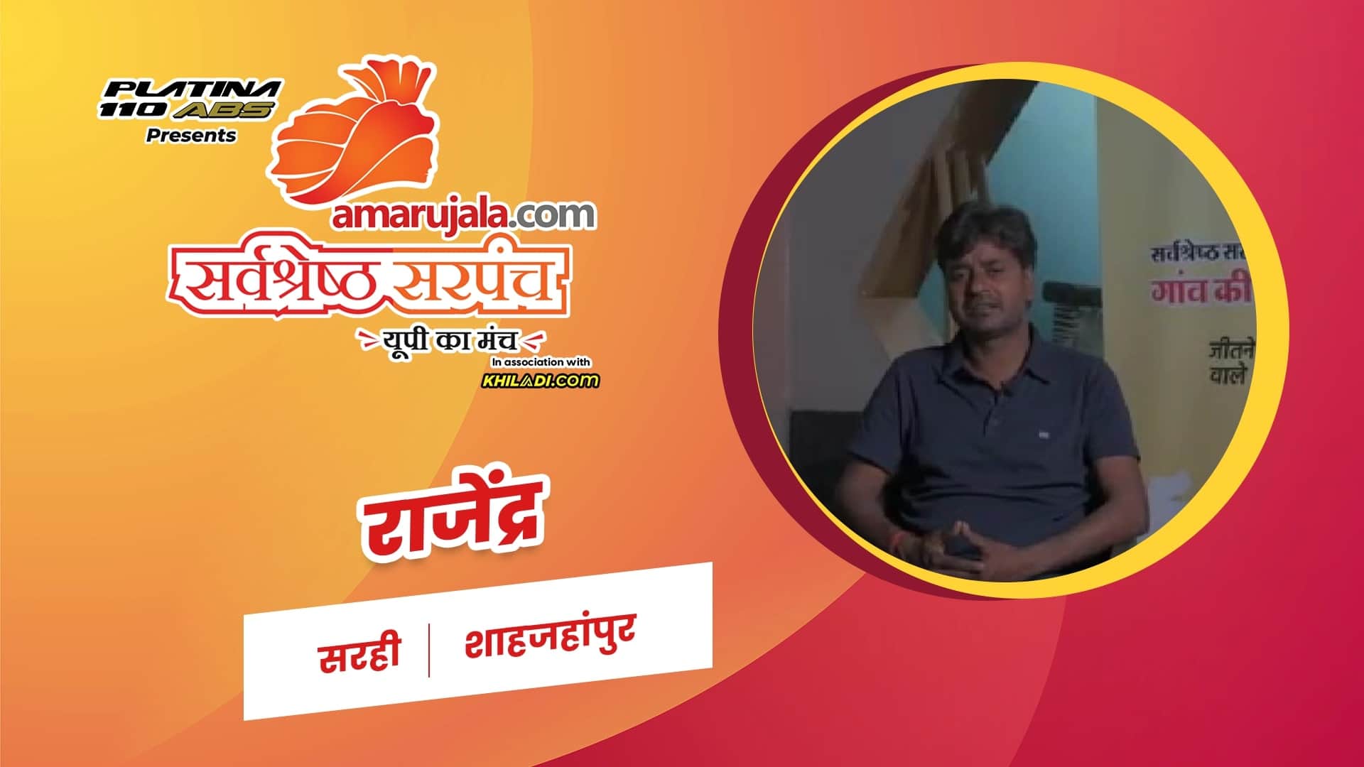 राजेंद्र