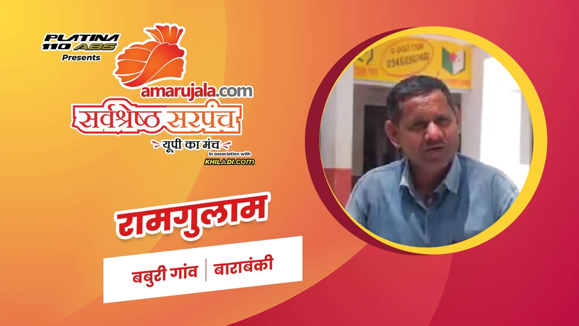 रामगुलाम