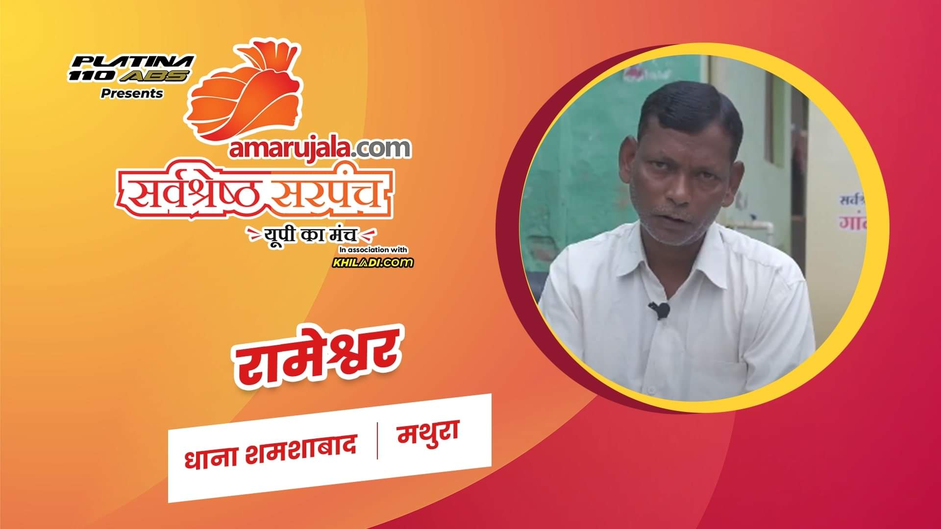 रामेश्वर