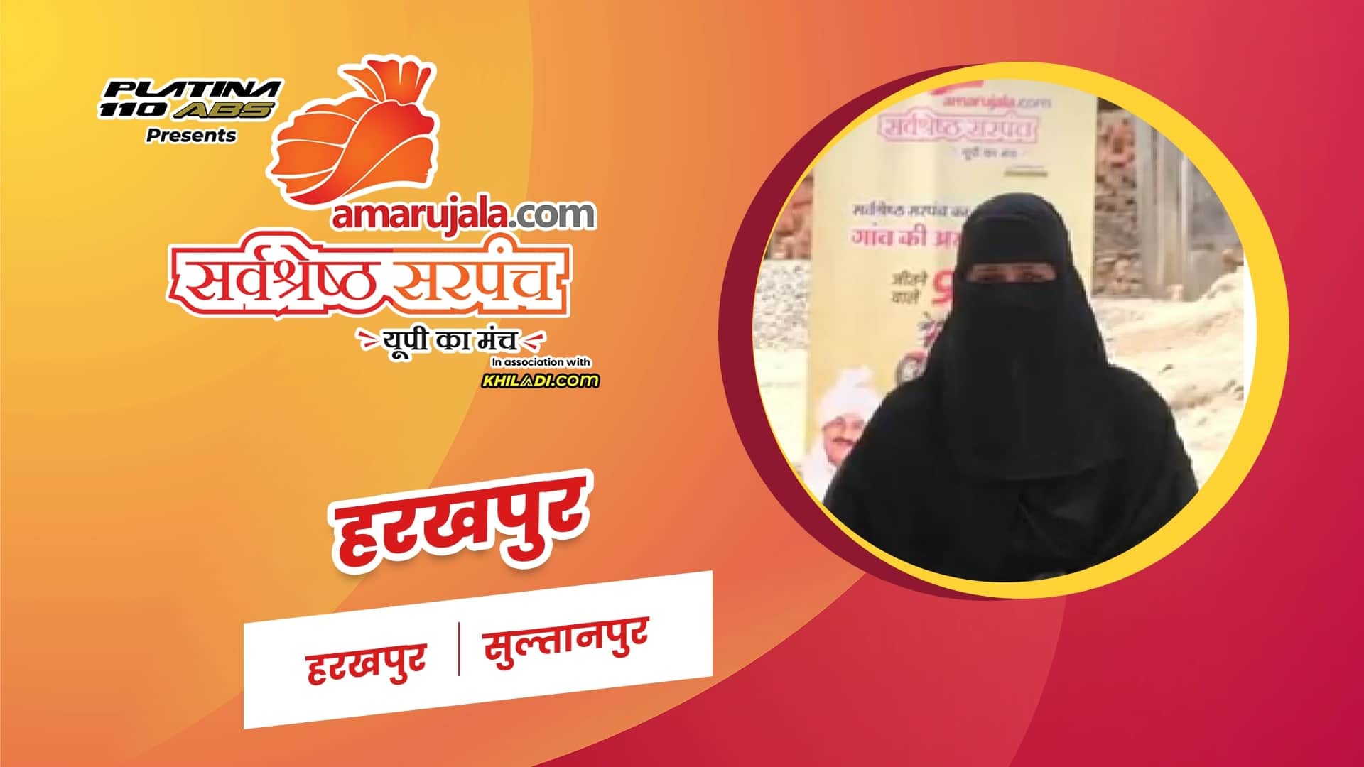 सोना बानो