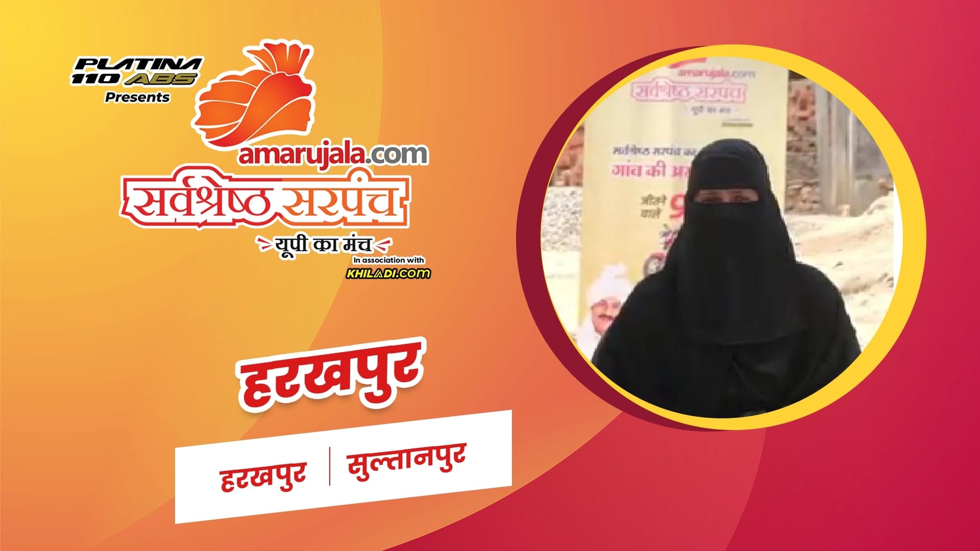 सोना बानो