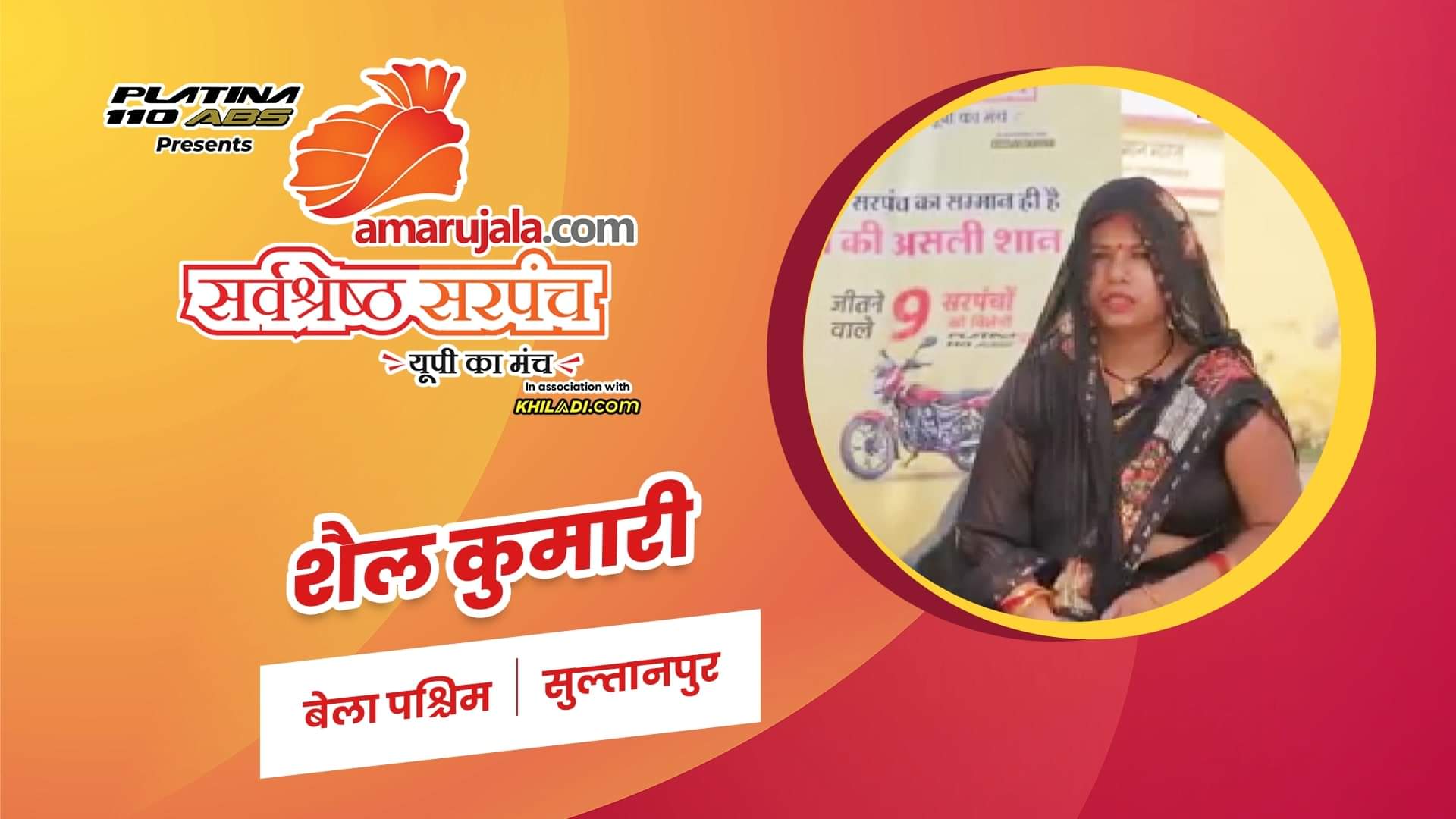 शैल कुमारी