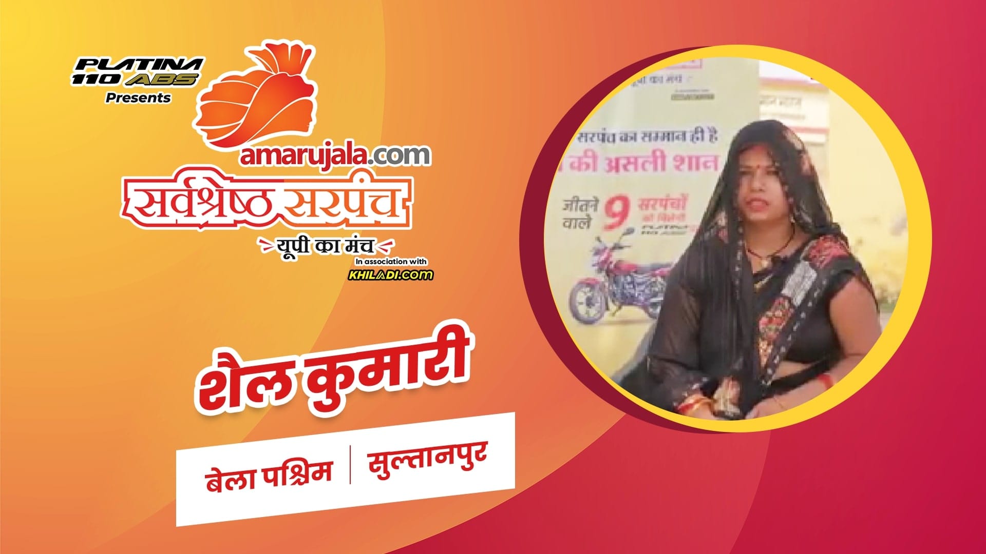 शैल कुमारी