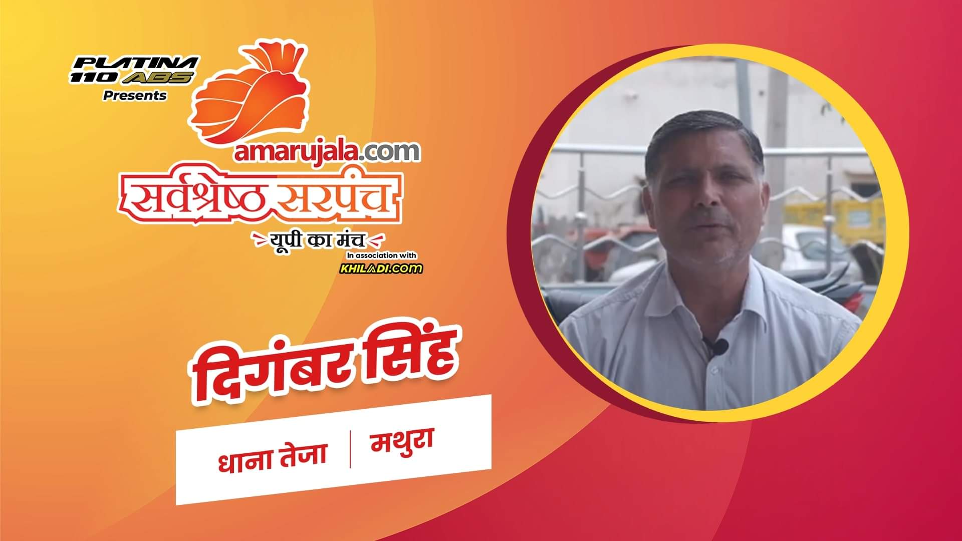 दिगंबर सिंह