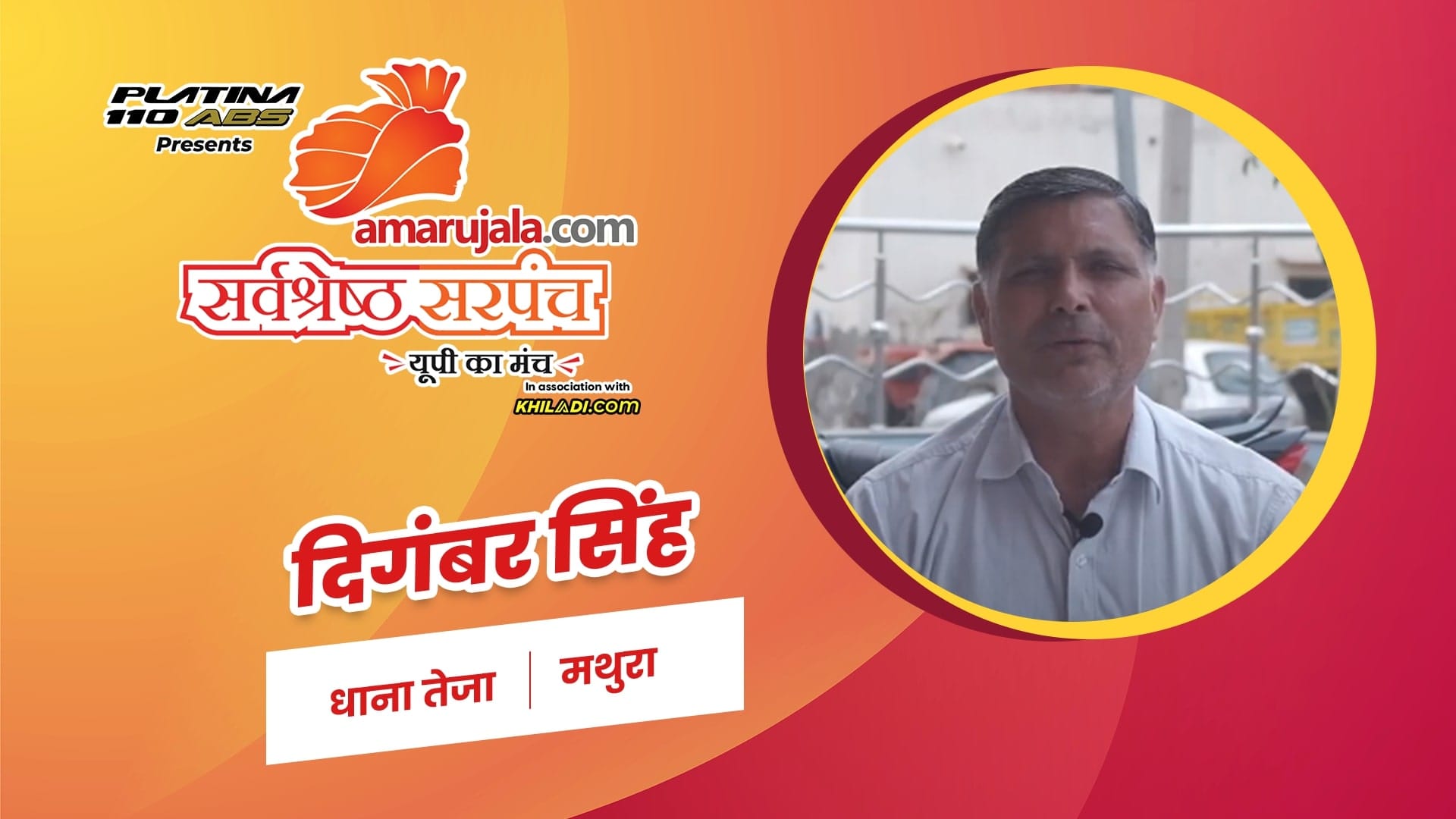 दिगंबर सिंह