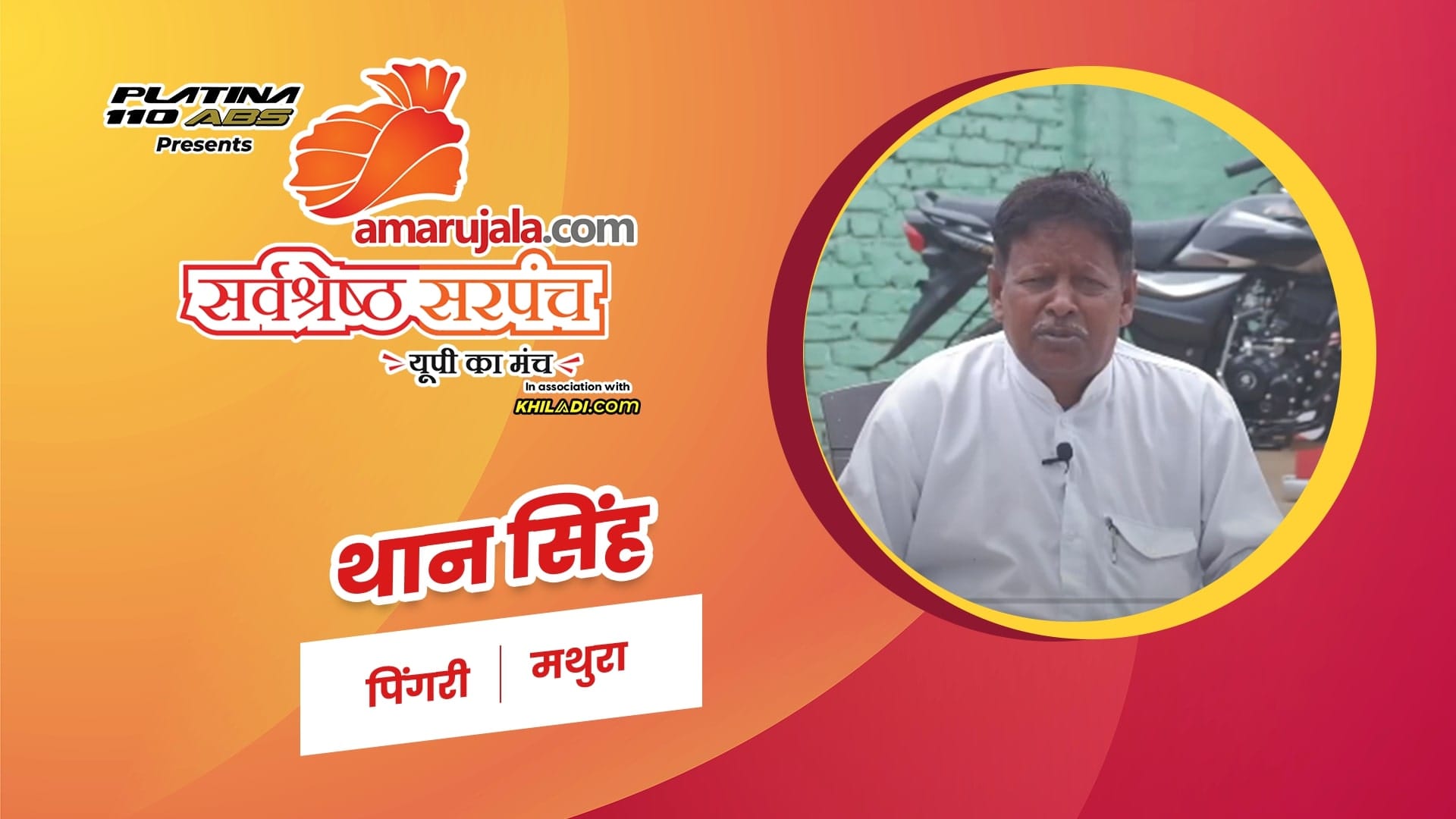 Than Singh - Pingri - Mathura -