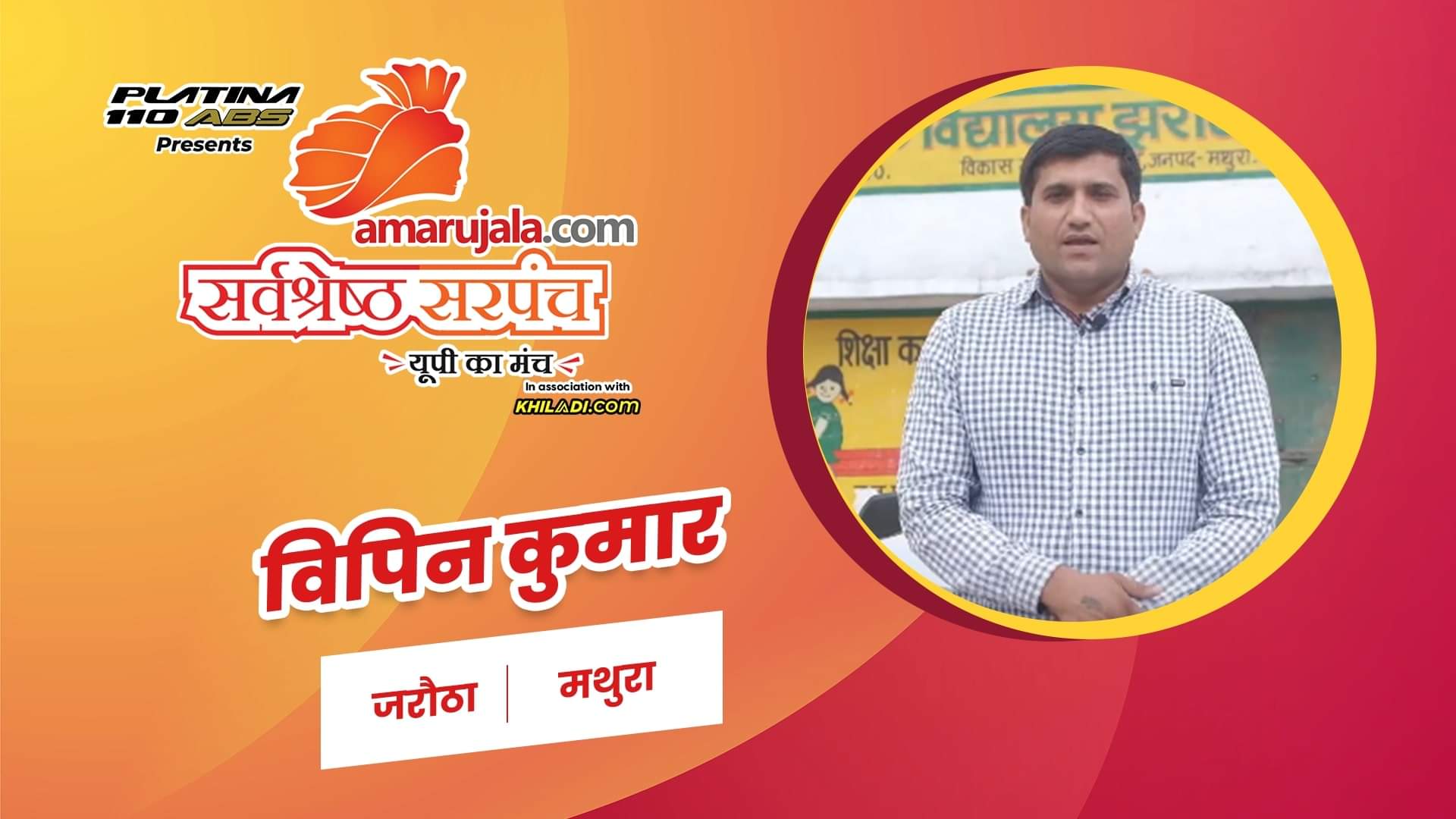 विपिन कुमार