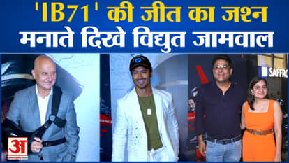 Success party of Vidyut Jammwal's film IB71