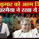 कर्नाटक