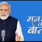 मन की बात