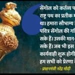 पीएम मोदी ने नए संसद भवन में दिया संबोधन