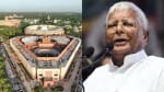 संसद का नया भवन और लालू यादव