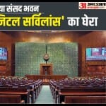 नया संसद भवन