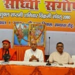 हरिद्वार में विश्व हिन्दू परिषद की बैठक।